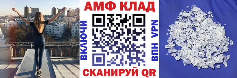 блэк спрут ССЫЛКА  магазин продажи наркотиков  Славгород  АМФ VHQ 