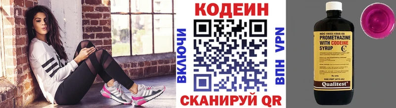 Codein напиток Lean (лин)  ОМГ ОМГ ССЫЛКА  Славгород 