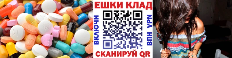 блэк спрут ссылки хочу Славгород Ecstasy 250 мг