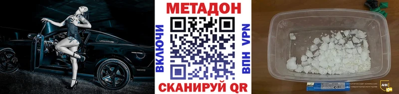 МЕТАДОН VHQ  Славгород 
